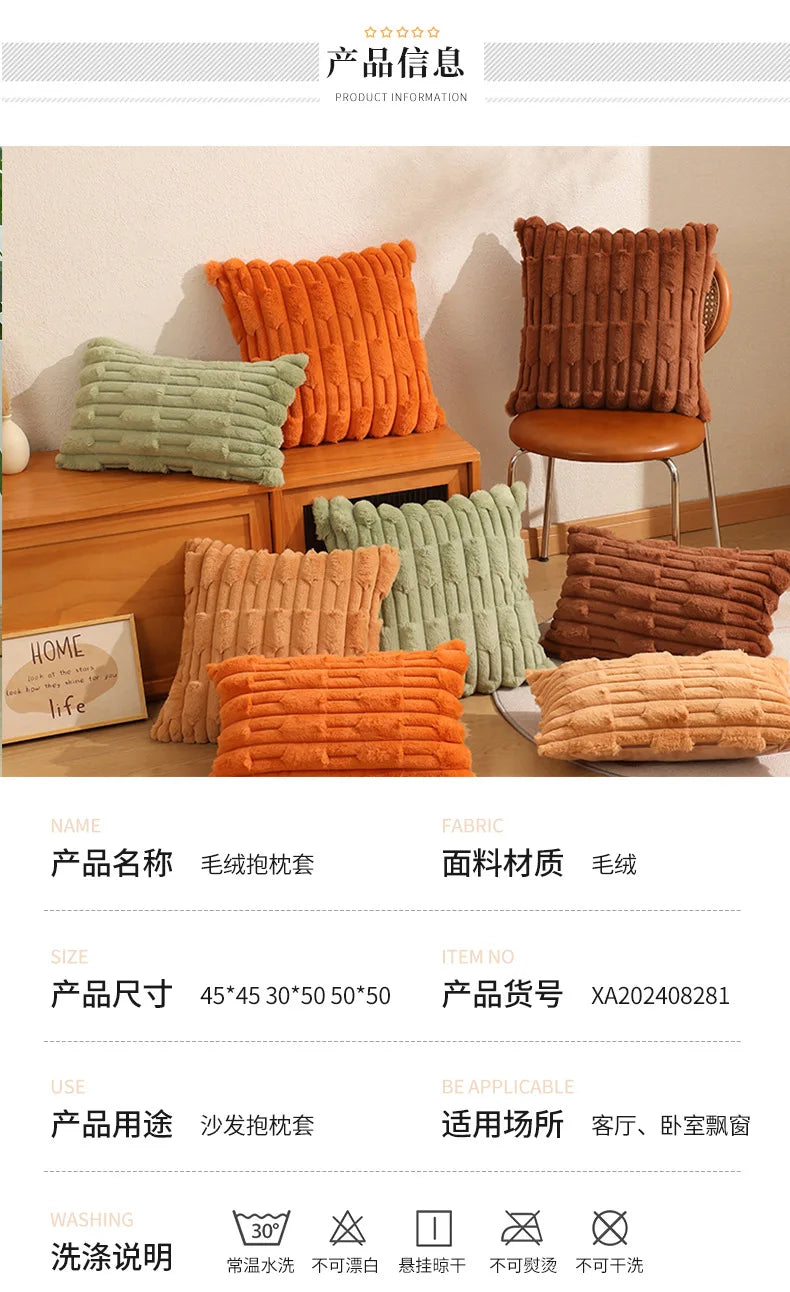Plush Cushion Cover - Soft Sofa Pillow