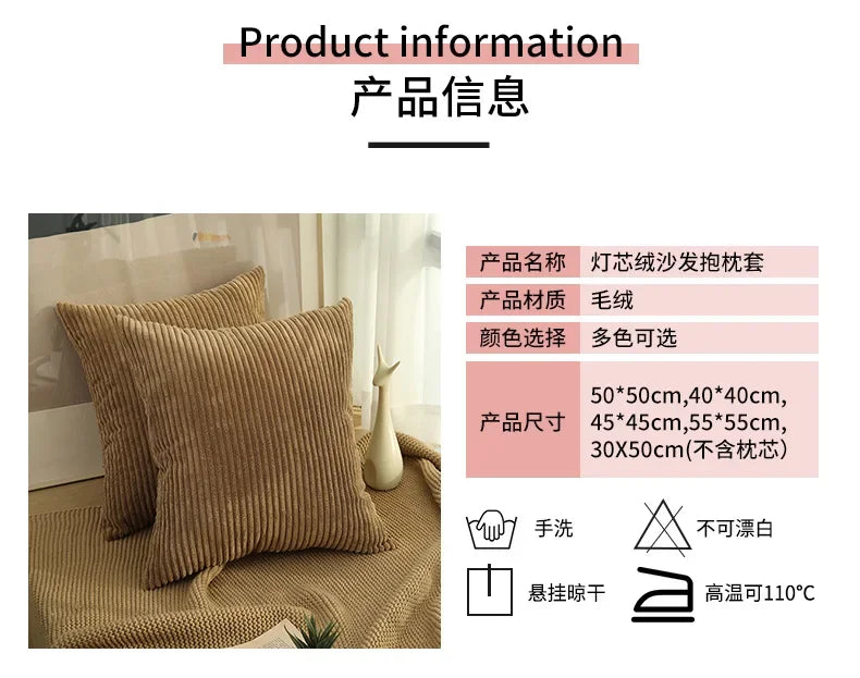 Corduroy Pillow Cover - Soft Flannel Cushion